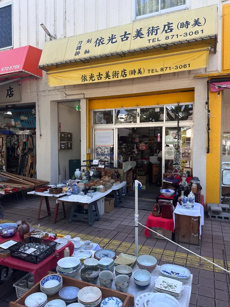 六丁目 南 472(依光古美街店(時美))の写真